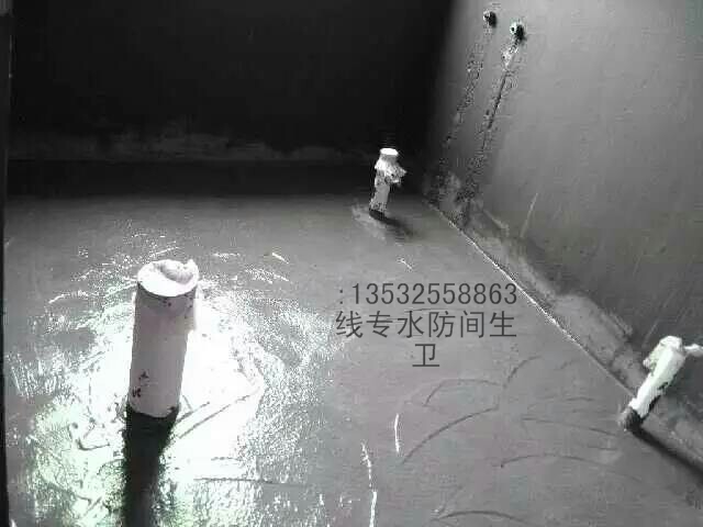 卫生间防水补漏