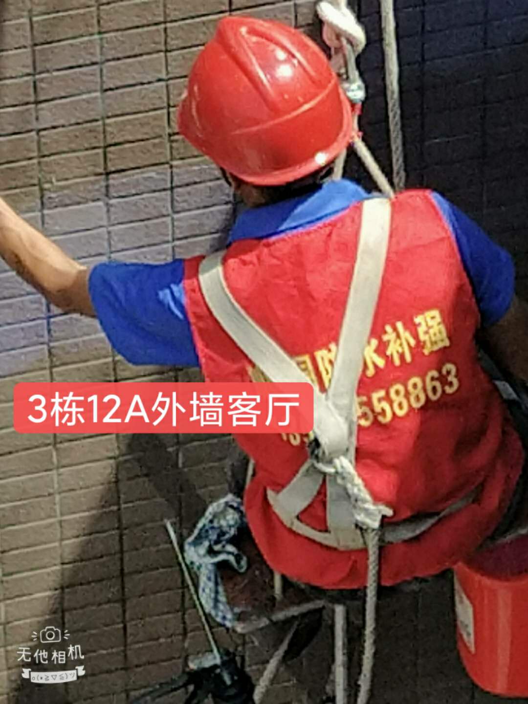 外墙防水
