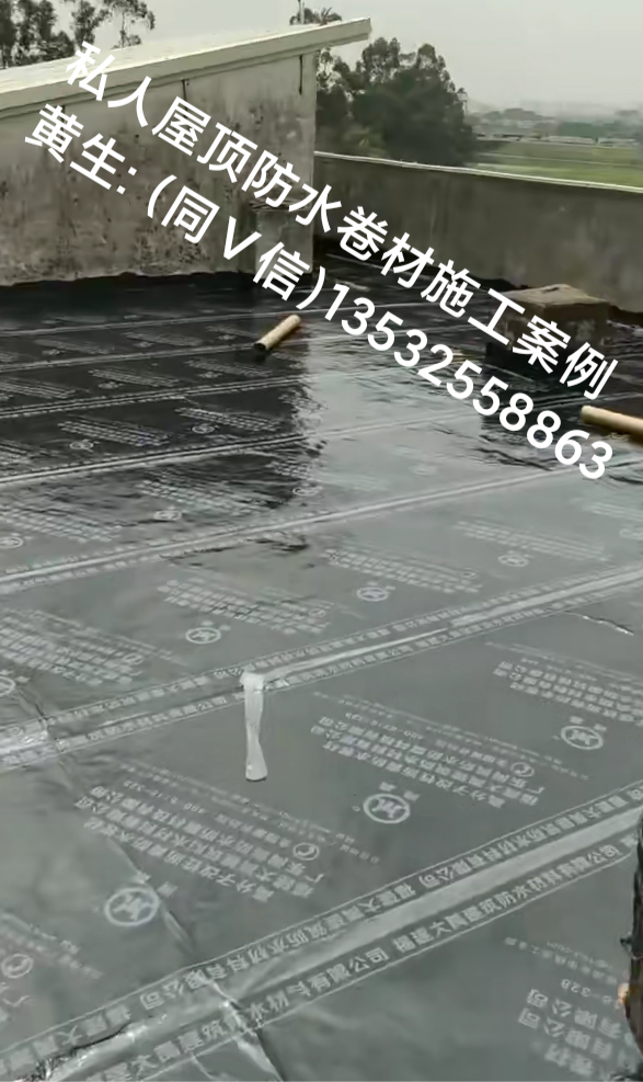 屋顶楼面整地防水案例